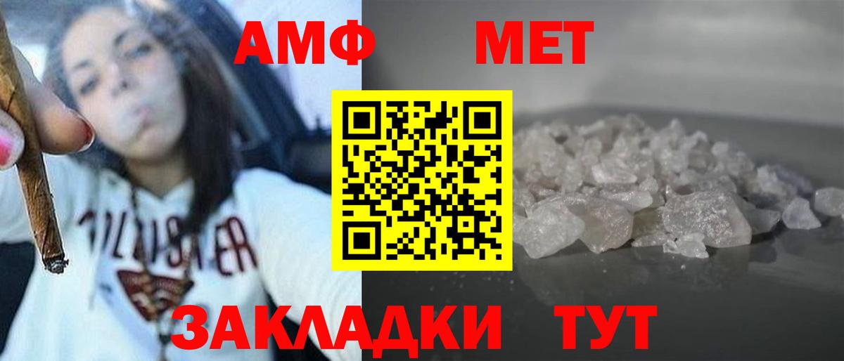 Амфетамин  Амфетамин  Арзамас  Амфетамин 97%  Вход с VPN 