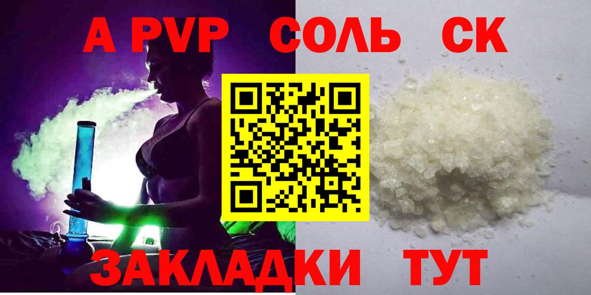 A PVP кристаллы Арзамас