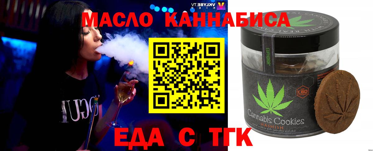 Canna-Cookies марихуана  Вход с VPN  Арзамас 