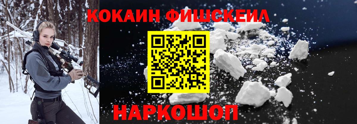 Арзамас  Cocaine Эквадор  Вход с VPN  Cocaine  COCAIN VHQ 