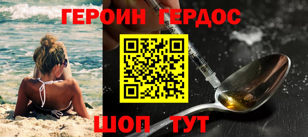 Героин  ГЕРОИН белый  Вход с VPN  Арзамас 