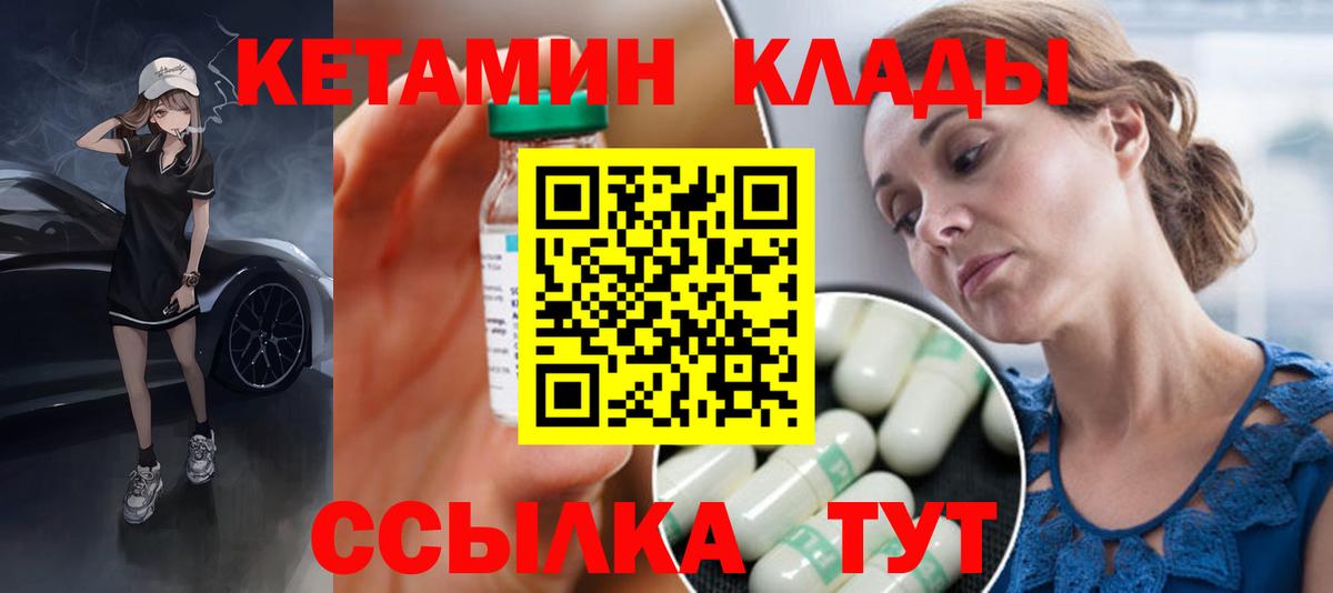 Кетамин VHQ  Кетамин ketamine  Арзамас  shop состав  Вход с VPN 