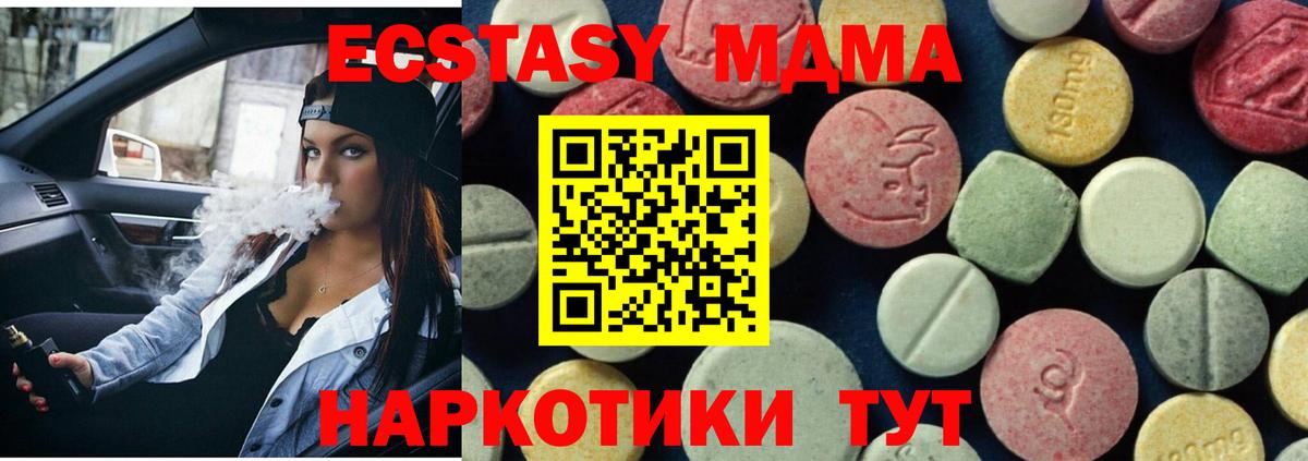 MDMA молли  MDMA Molly  Арзамас  Вход с VPN 