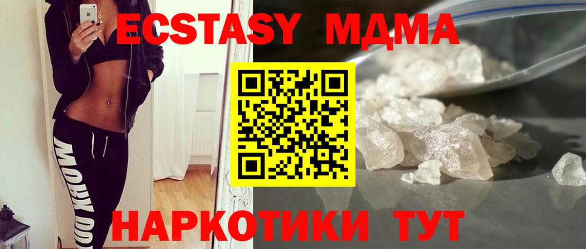 MDMA кристаллы Арзамас