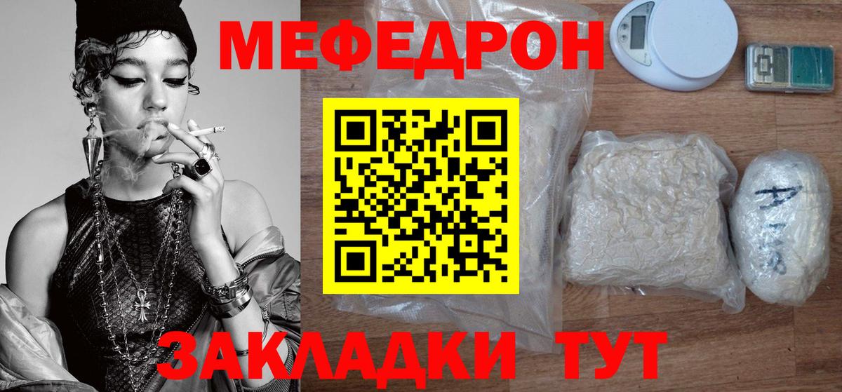 МЯУ-МЯУ mephedrone  Мефедрон мука  Вход с VPN  Арзамас 