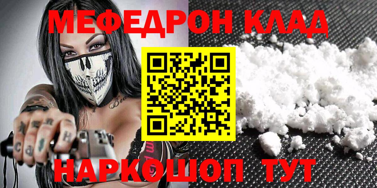 Меф  Арзамас